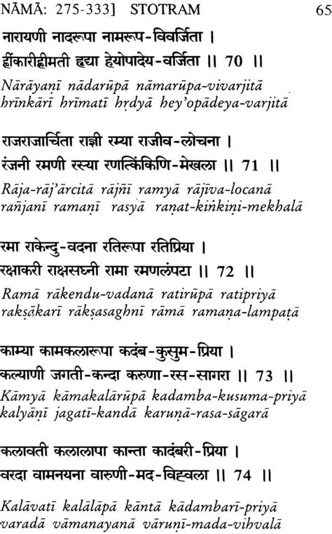 <b>Meaning</b> of Dhyaana Slokas of Lalithaa Sahasranaamam. . Lalitha sahasranamam sanskrit pdf with meaning